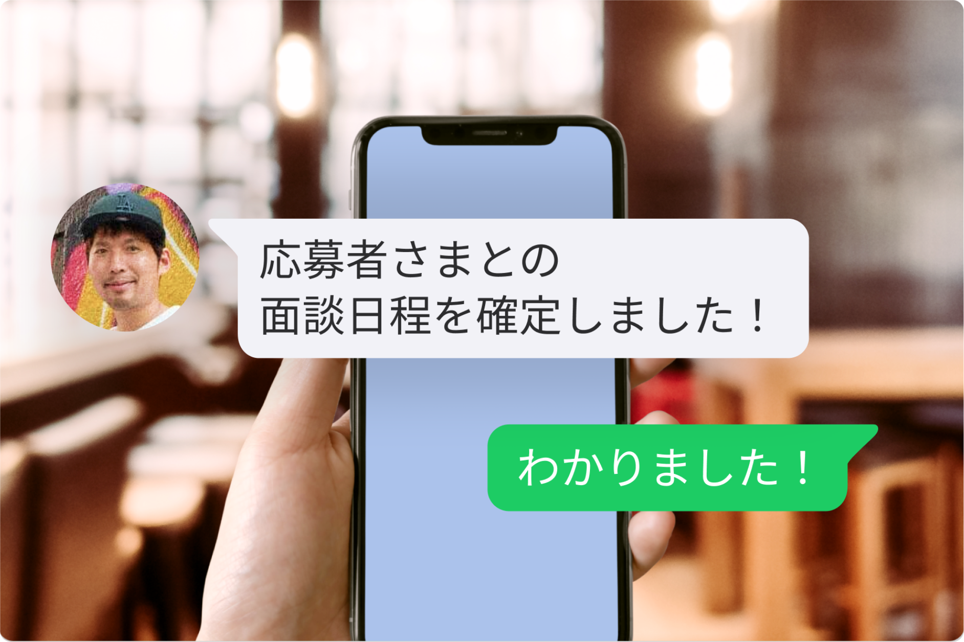 日程調整のイメージ